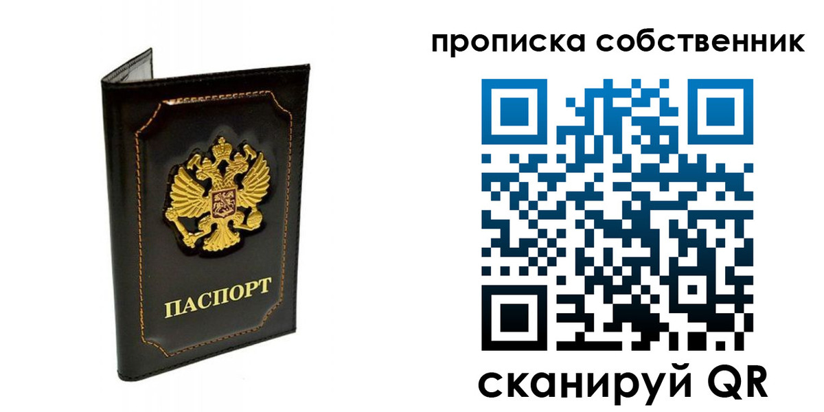 прописка поиск в Самаре