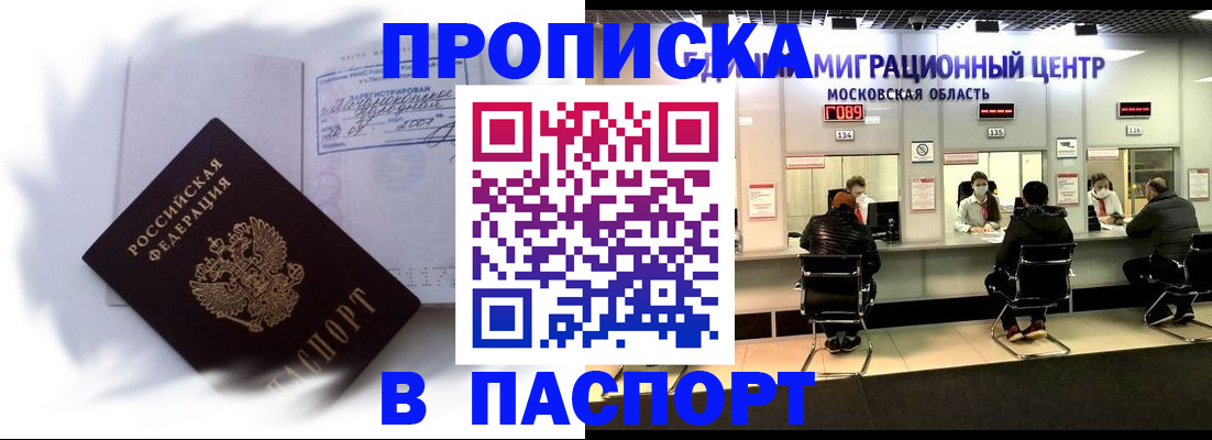 пропишу в квартире в Самаре
