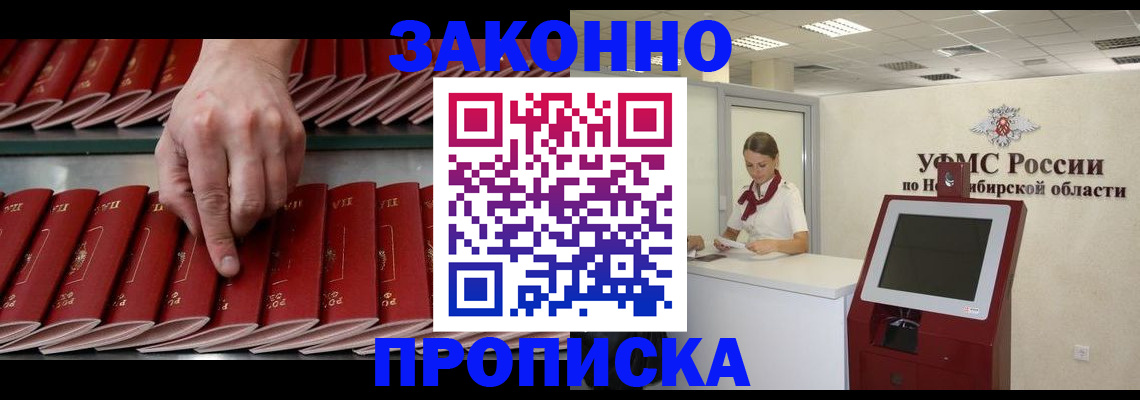 прописка паспорт в Самаре