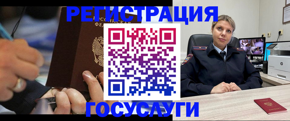 временная регистрация поиск в Самаре