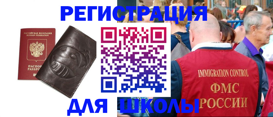 купить прописку в Самаре