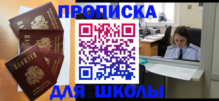 временная регистрация в квартире в Самаре