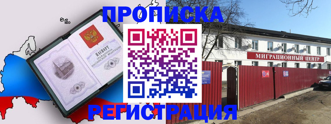 миграционный учет в Самаре